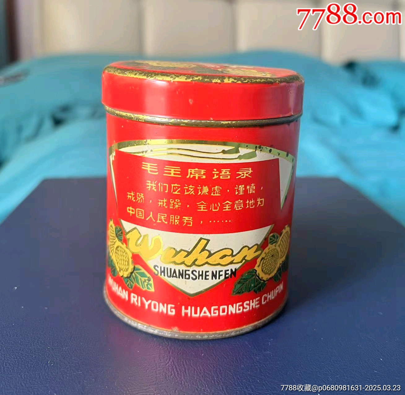 武漢市日用化工社出品！圓盒鐵桶，帶毛主席語錄...圖案漂亮:朵朵葵花向太陽..._價格50元【月寶齋收藏閣】_第1張_