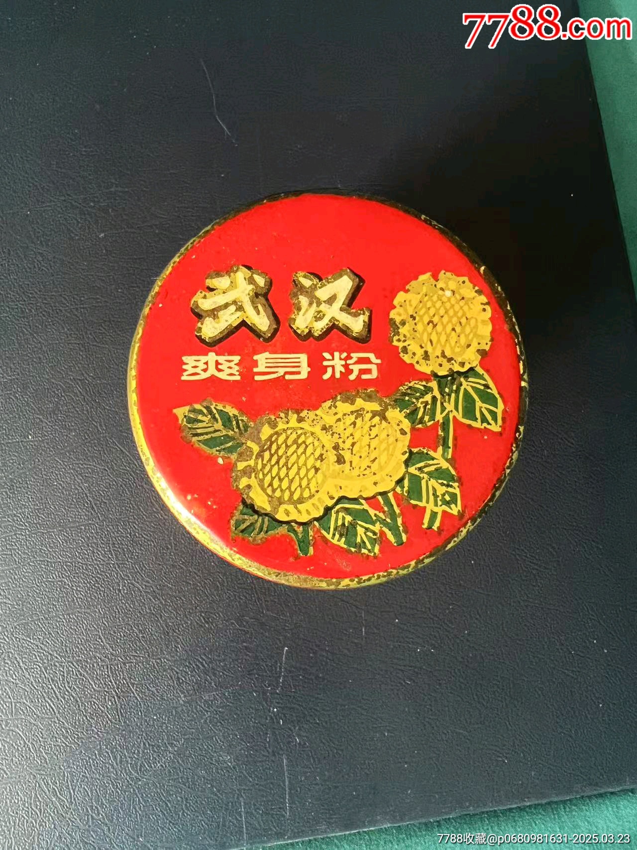 武漢市日用化工社出品！圓盒鐵桶，帶毛主席語錄...圖案漂亮:朵朵葵花向太陽..._價格50元【月寶齋收藏閣】_第3張_
