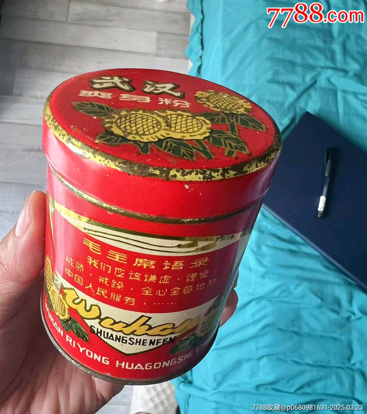 武漢市日用化工社出品！圓盒鐵桶，帶毛主席語錄...圖案漂亮:朵朵葵花向太陽..._價格50元【月寶齋收藏閣】_第4張_