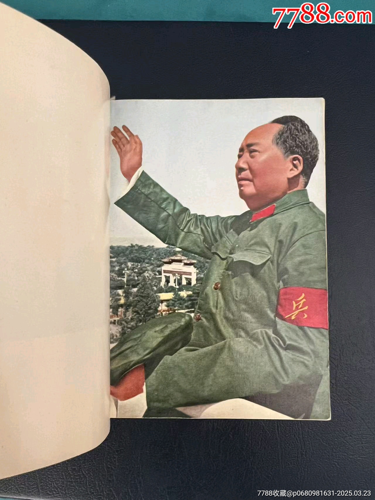 1968年吉林省白城市《毛主席詩詞》紅寶書，內(nèi)有多幅（林彪與毛主席）彩色合影_價格349元【月寶齋收藏閣】_第8張_
