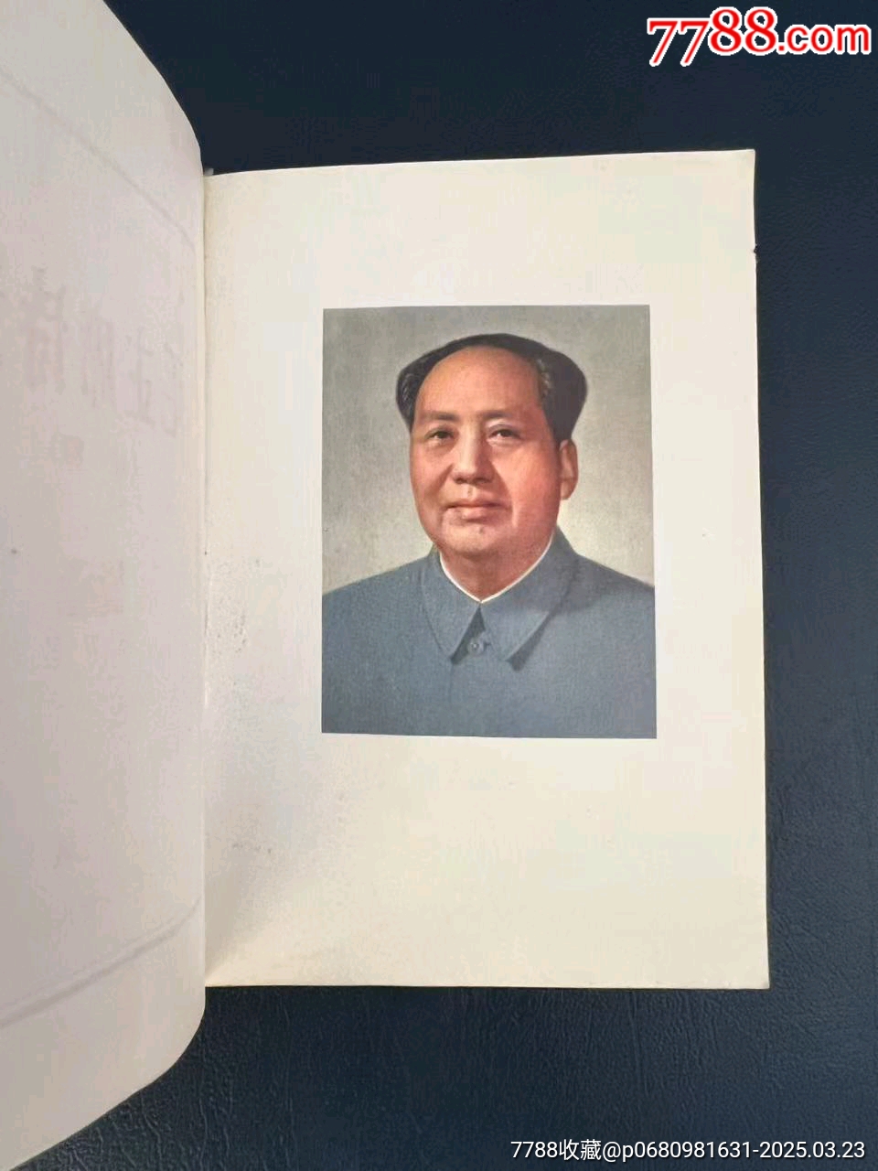 1968年吉林省白城市《毛主席詩詞》紅寶書，內(nèi)有多幅（林彪與毛主席）彩色合影_價格349元【月寶齋收藏閣】_第12張_