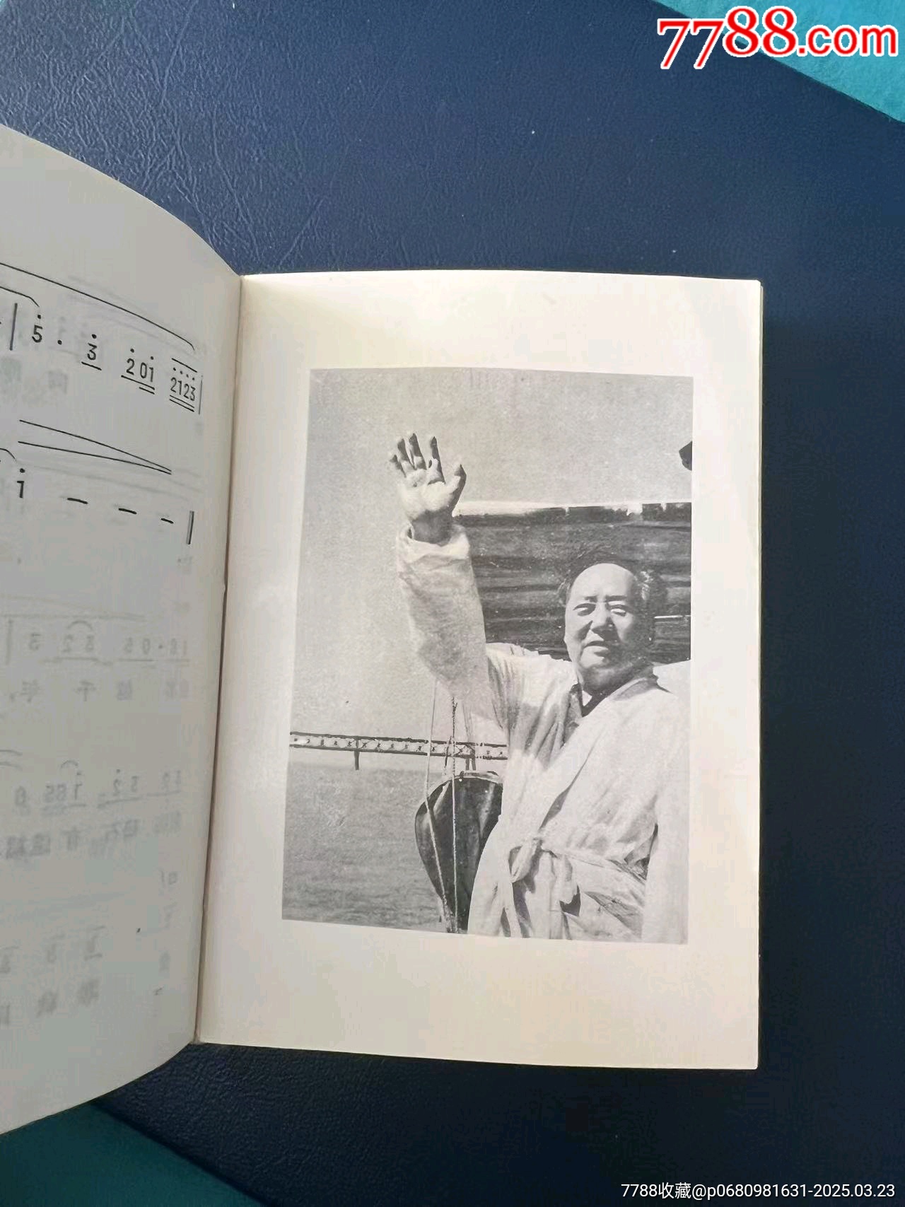 1968年吉林省白城市《毛主席詩詞》紅寶書，內(nèi)有多幅（林彪與毛主席）彩色合影_價格349元【月寶齋收藏閣】_第16張_