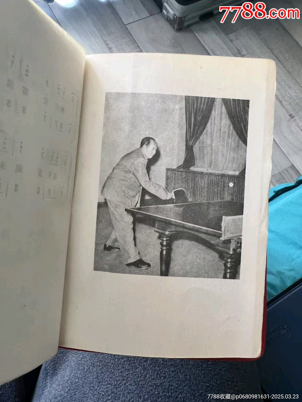 1968年吉林省白城市《毛主席詩詞》紅寶書，內(nèi)有多幅（林彪與毛主席）彩色合影_價格349元【月寶齋收藏閣】_第18張_