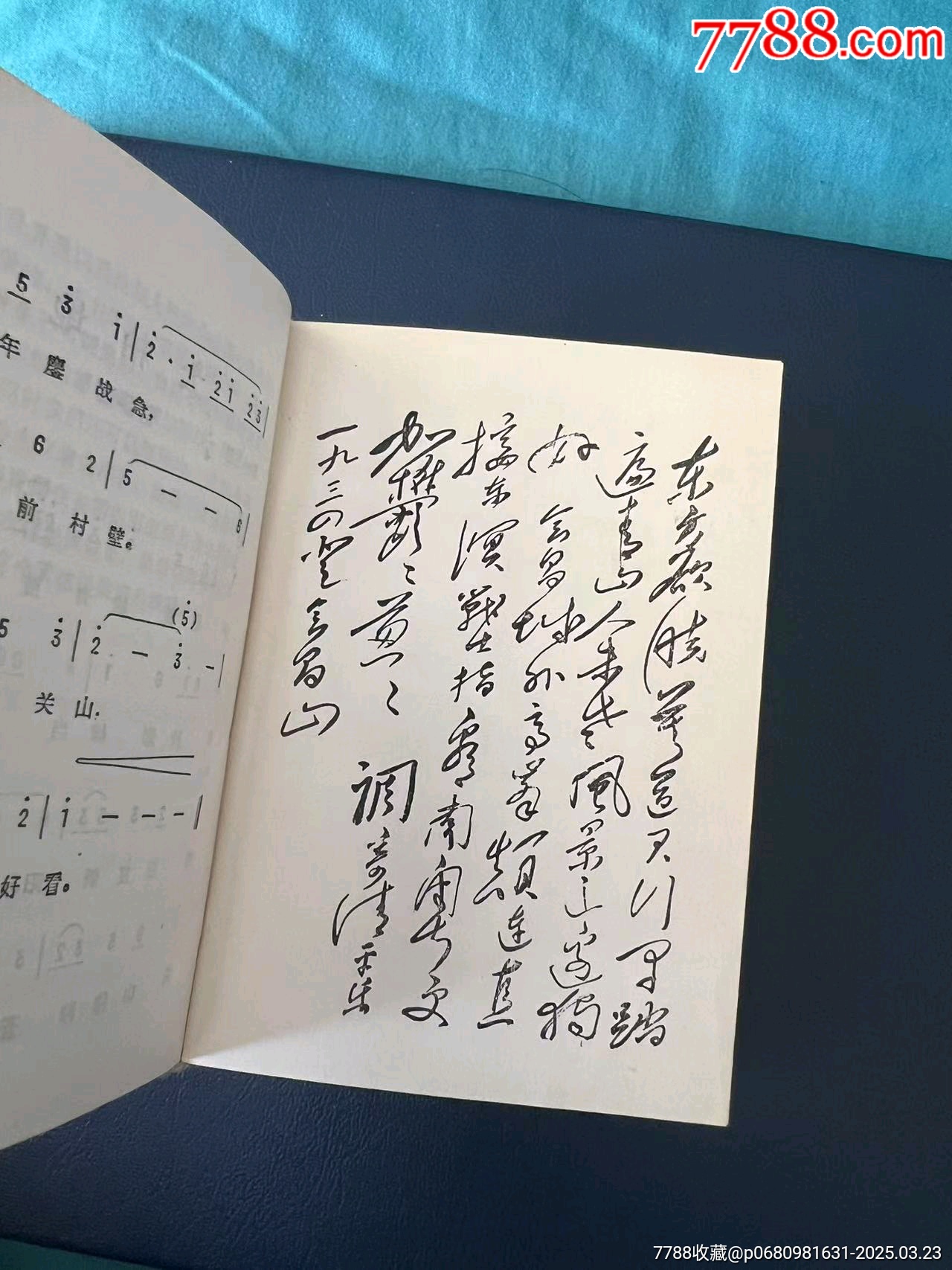 1968年吉林省白城市《毛主席詩詞》紅寶書，內(nèi)有多幅（林彪與毛主席）彩色合影_價格349元【月寶齋收藏閣】_第21張_