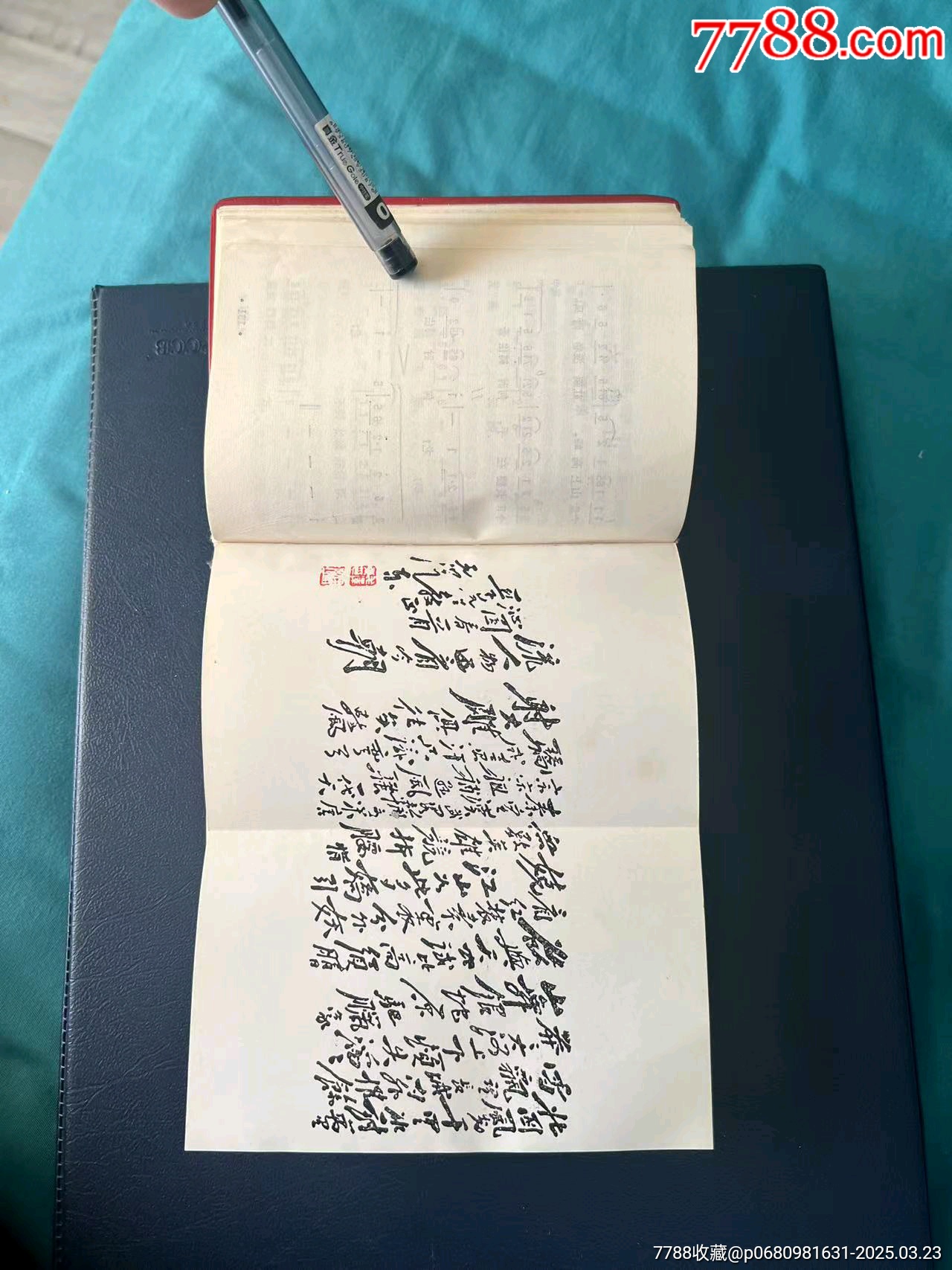 1968年吉林省白城市《毛主席詩詞》紅寶書，內(nèi)有多幅（林彪與毛主席）彩色合影_價格349元【月寶齋收藏閣】_第22張_