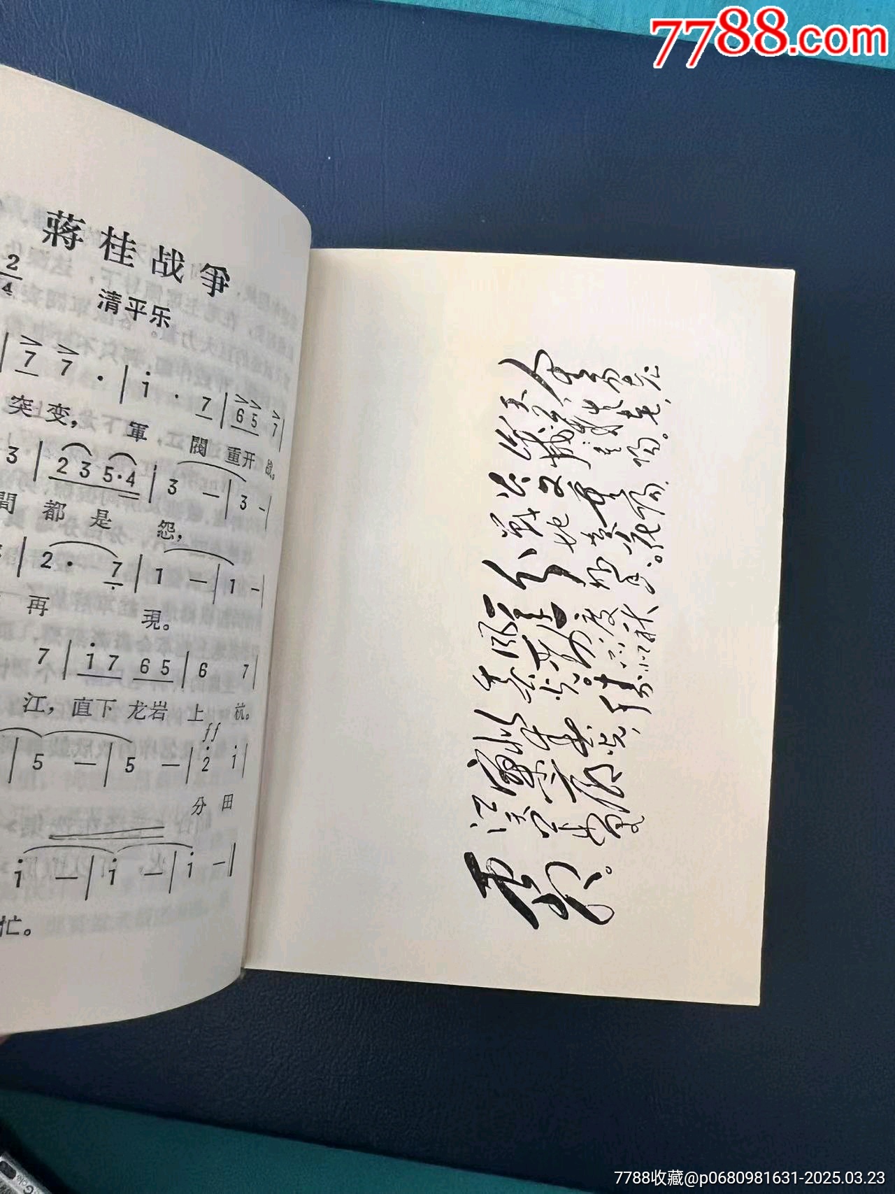 1968年吉林省白城市《毛主席詩詞》紅寶書，內(nèi)有多幅（林彪與毛主席）彩色合影_價格349元【月寶齋收藏閣】_第23張_