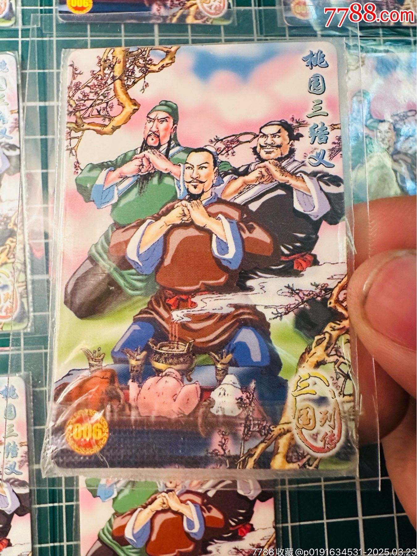 小浣熊三國(guó)列傳卡桃源三結(jié)義原袋未開封一共9張_價(jià)格40元_第3張_