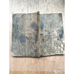 民國抄本《雷神秘旨》