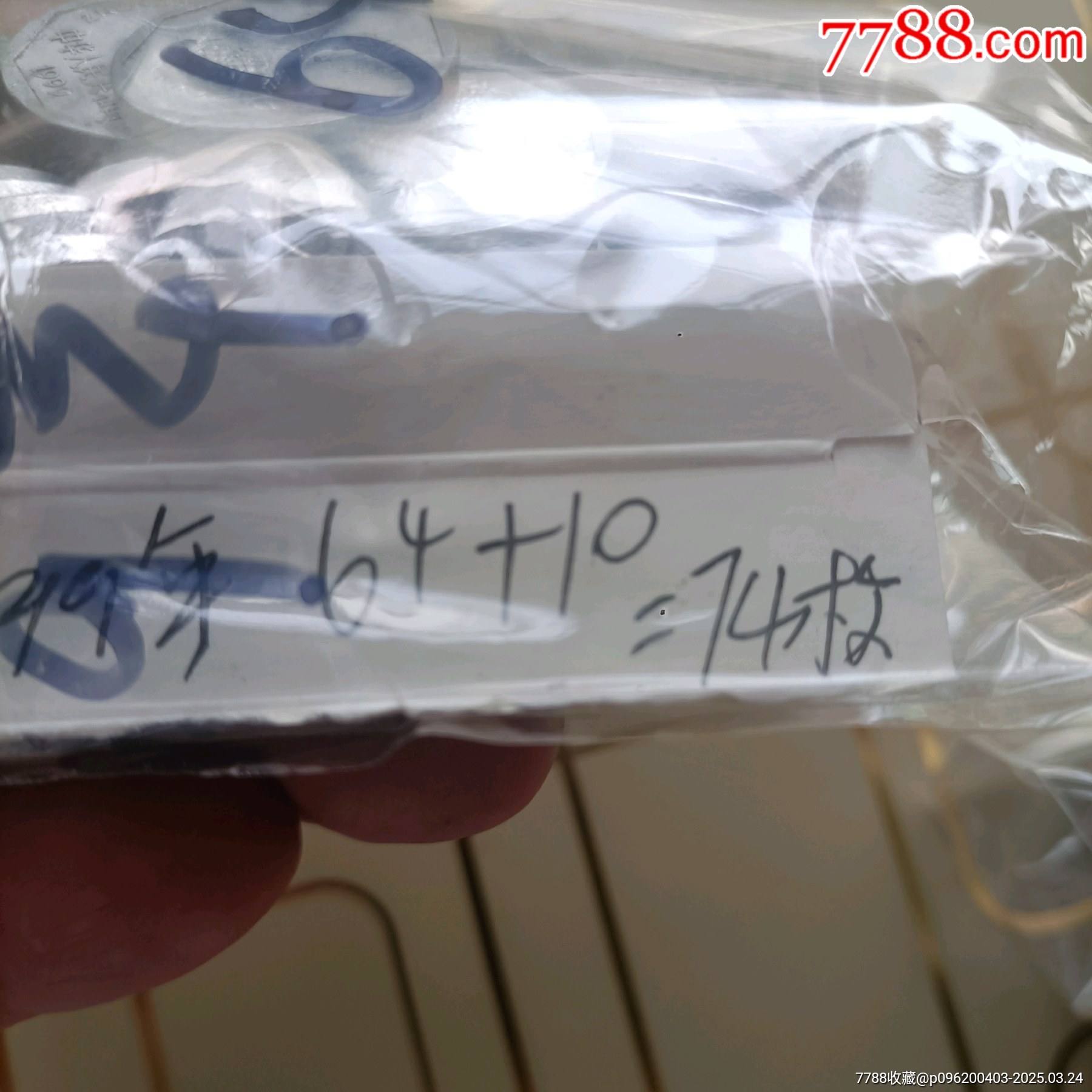 東北91年99年1角_價(jià)格66元【溢寶齋】_第7張_