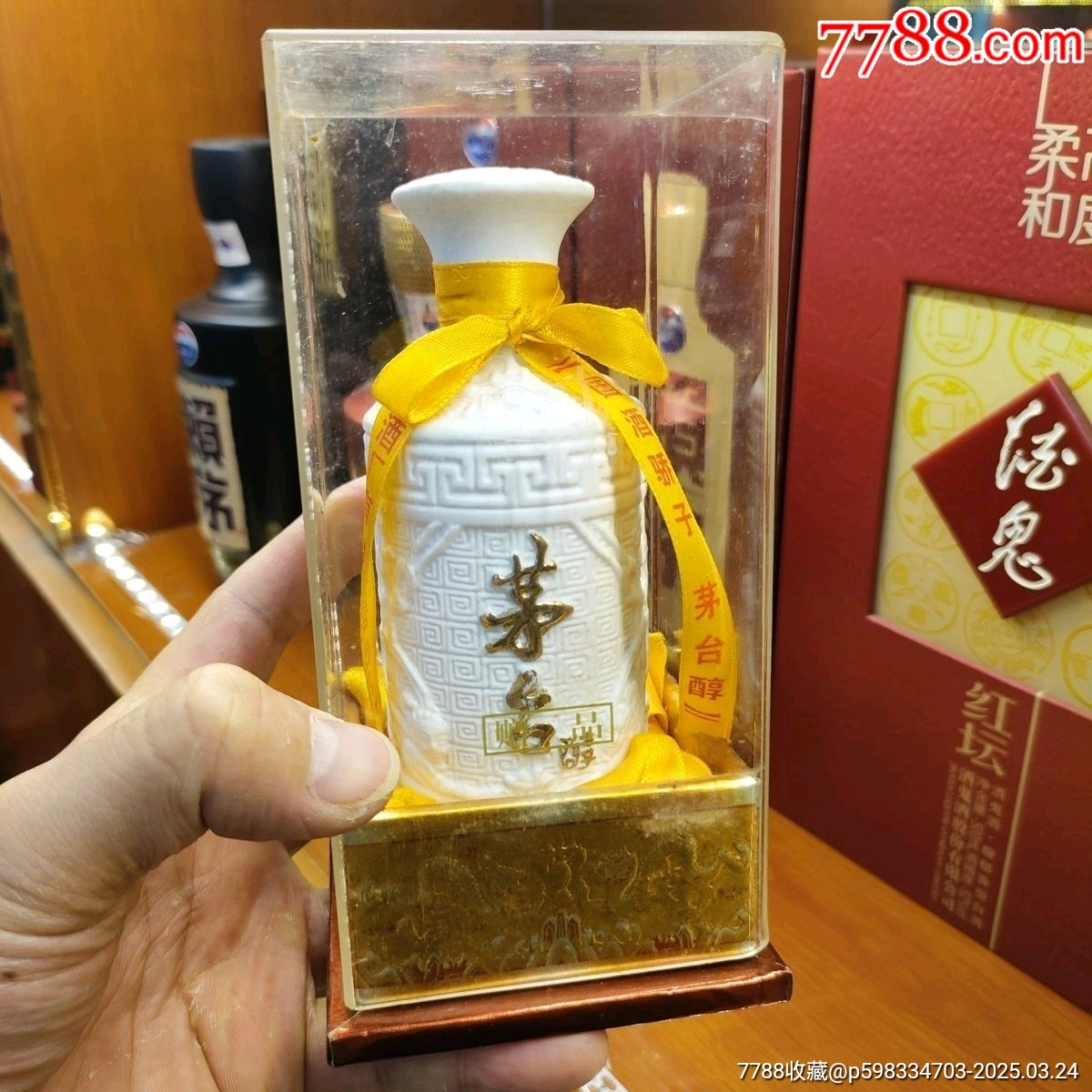 2004年產(chǎn)茅臺(tái)贈(zèng)品52度125ml/瓶_價(jià)格168元【雅亭軒】_第1張_