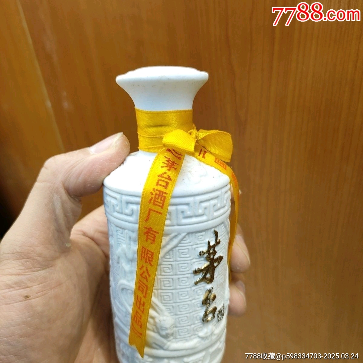 2004年產(chǎn)茅臺(tái)贈(zèng)品52度125ml/瓶_價(jià)格168元【雅亭軒】_第3張_