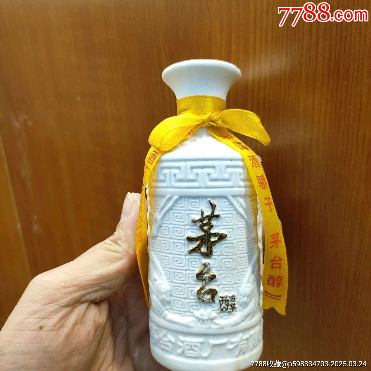 2004年產(chǎn)茅臺(tái)贈(zèng)品52度125ml/瓶_價(jià)格168元【雅亭軒】_第4張_