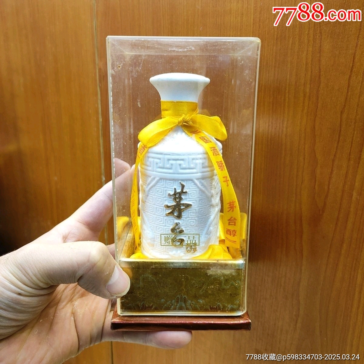 2004年產(chǎn)茅臺(tái)贈(zèng)品52度125ml/瓶_價(jià)格168元【雅亭軒】_第5張_