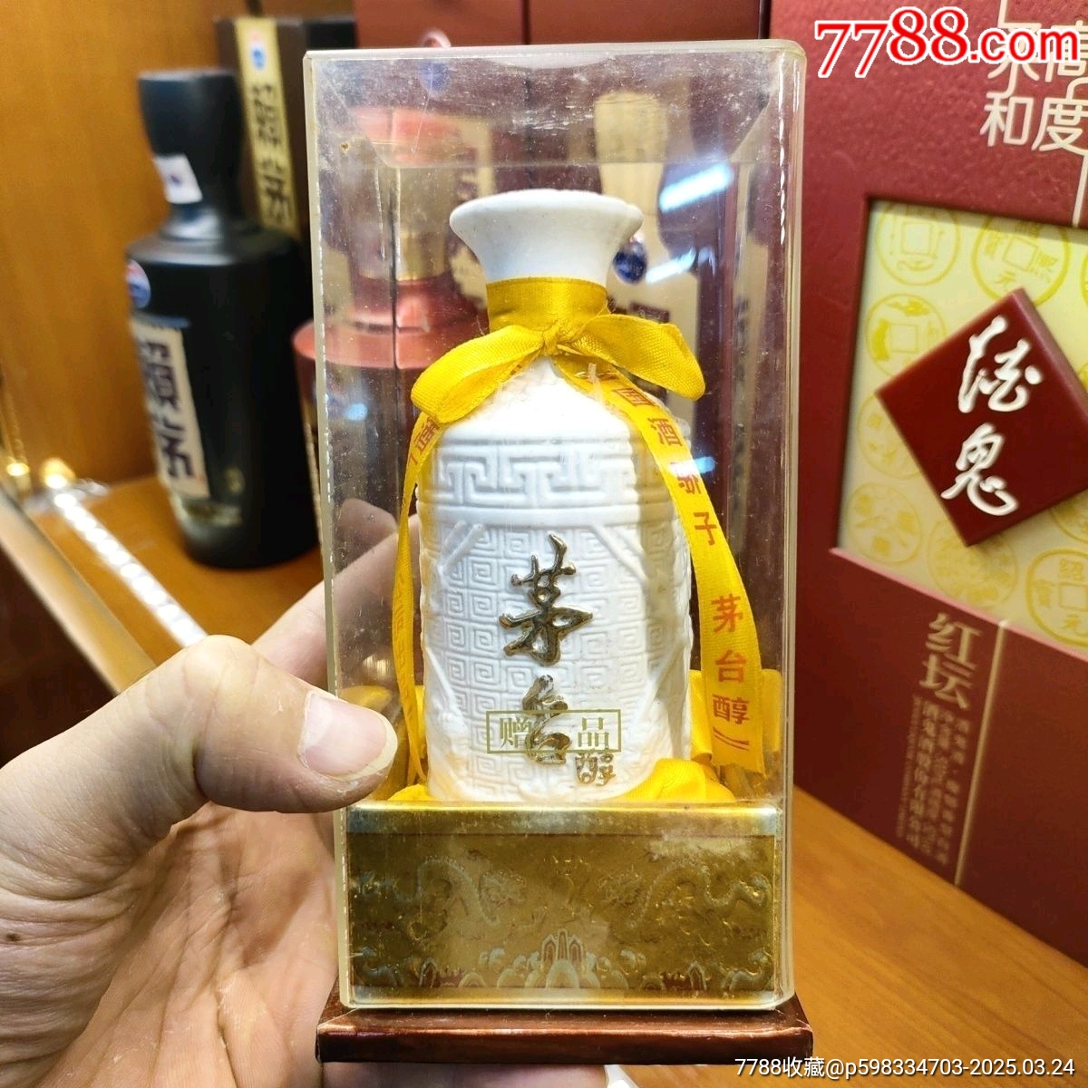 2004年產(chǎn)茅臺(tái)贈(zèng)品52度125ml/瓶_價(jià)格168元【雅亭軒】_第6張_