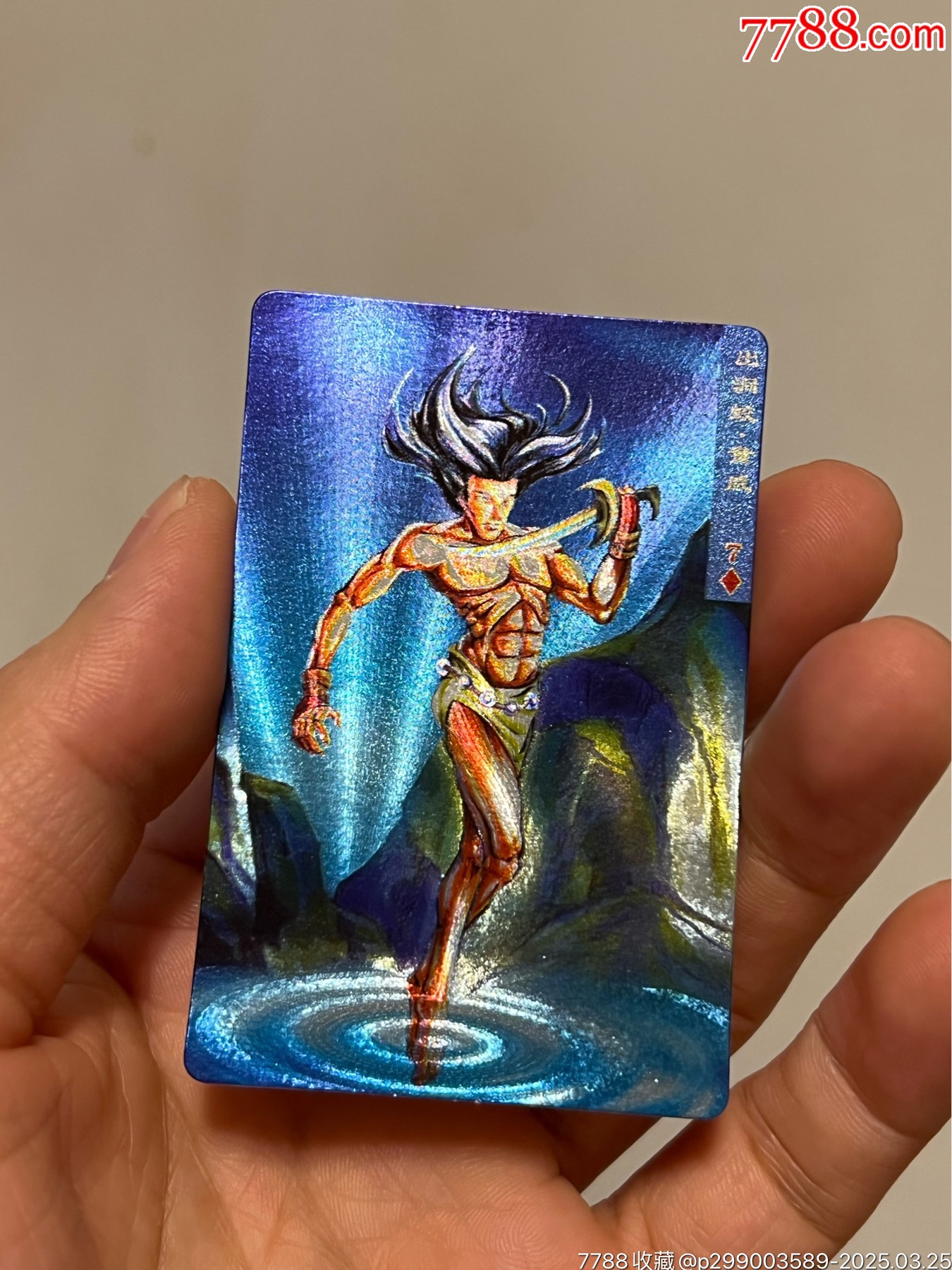小浣熊水滸卡硬面童威_價(jià)格226元_第1張_