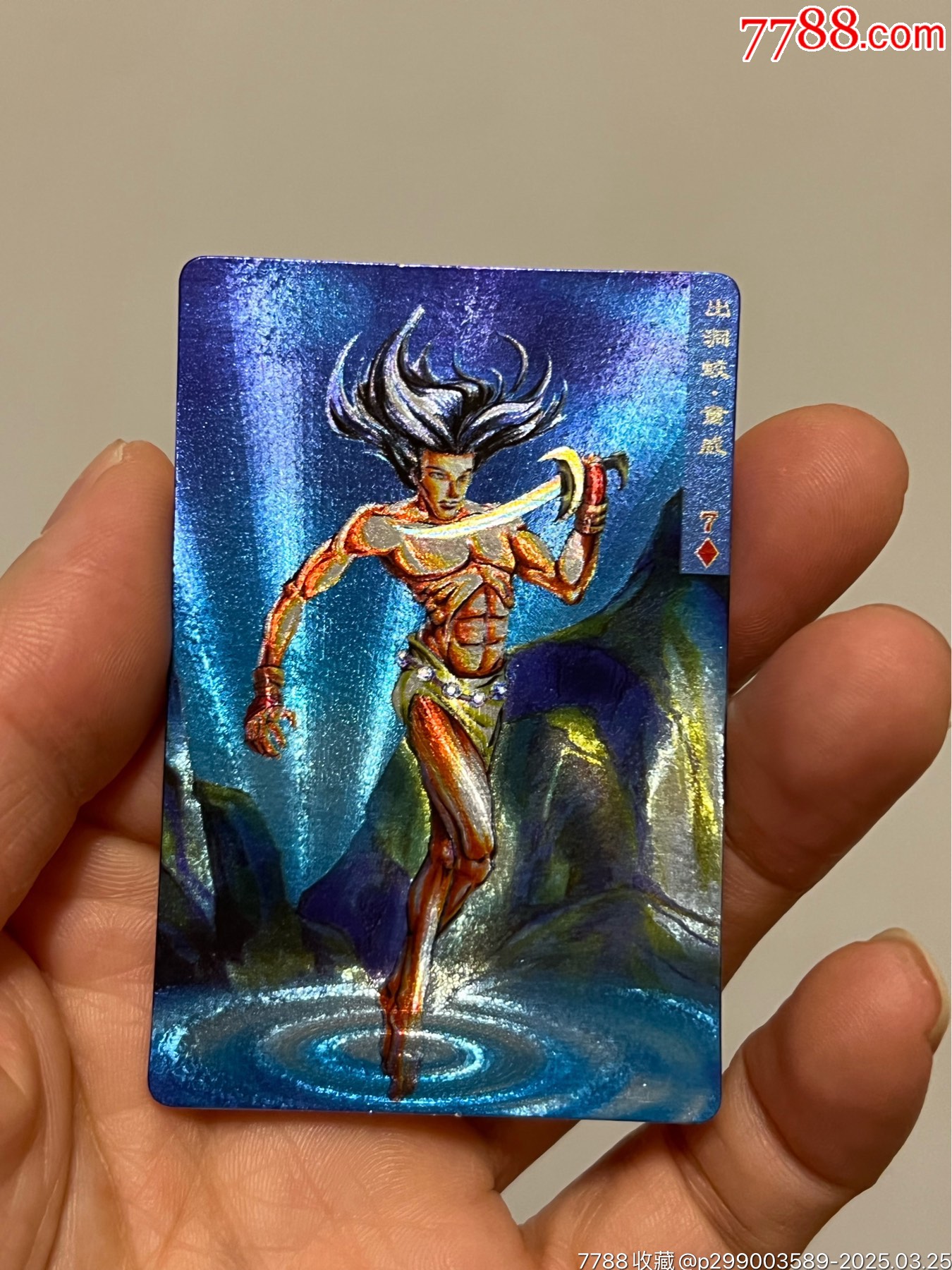 小浣熊水滸卡硬面童威_價(jià)格226元_第12張_