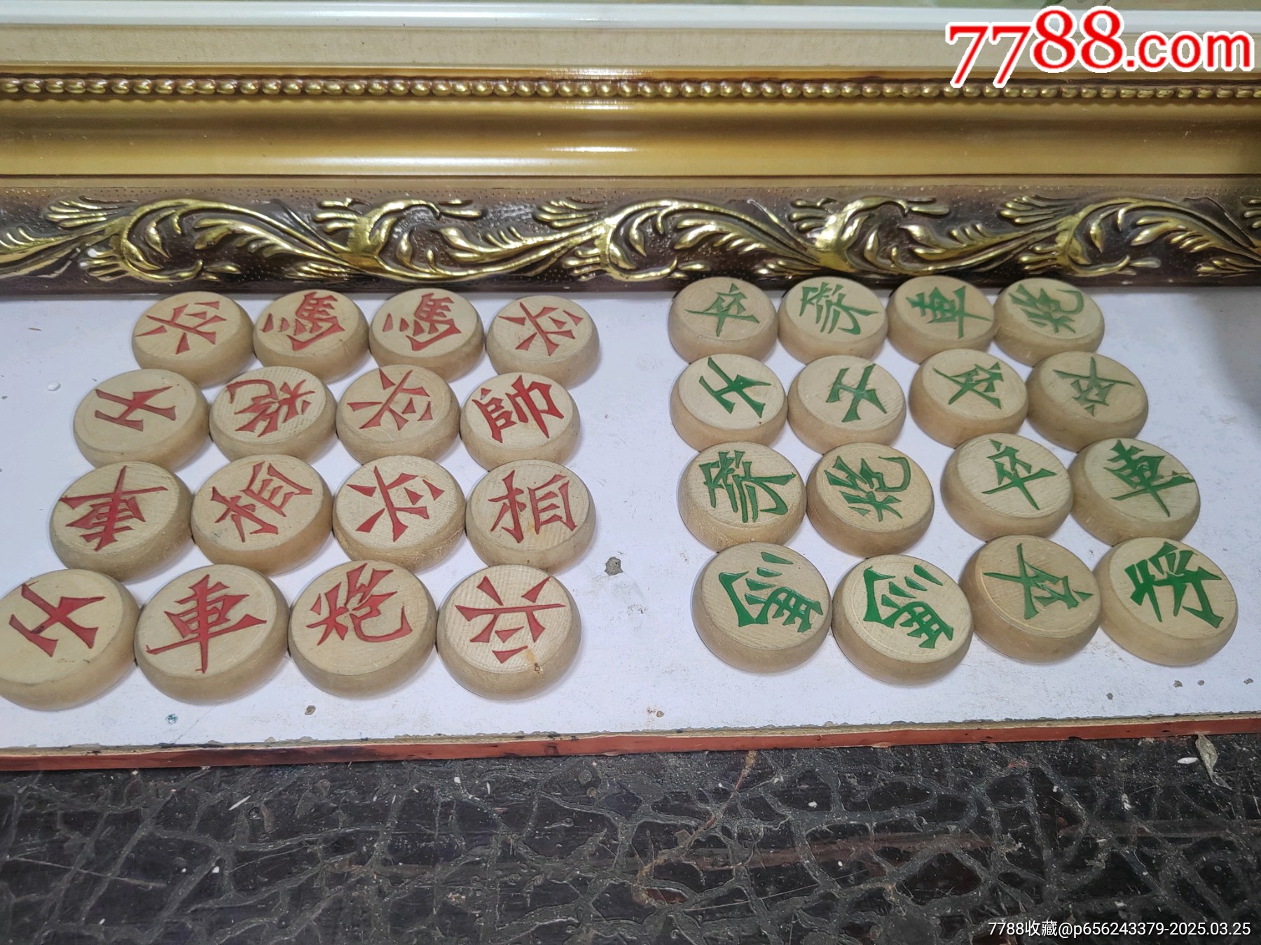 老象棋字体犀利一套