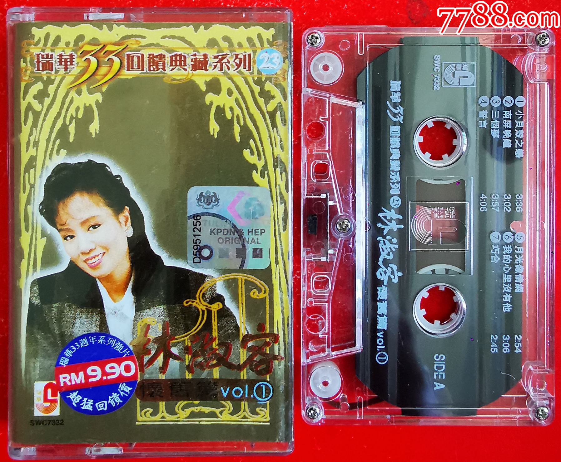 林淑容-2024-0825L__【7788收藏__收藏热线】