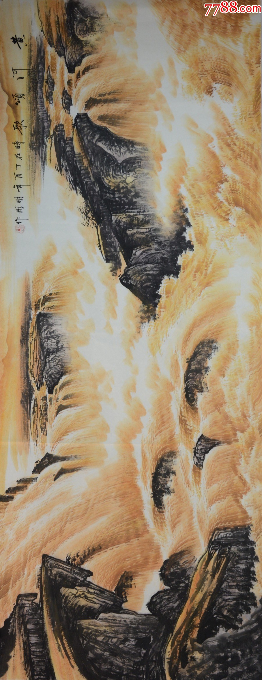 【180×70cm,保真拍卖】知名书画家陈明彤作品:黄河颂歌-价格:368元-au40770248-山水国画原作 -加价-7788收藏__收藏热线