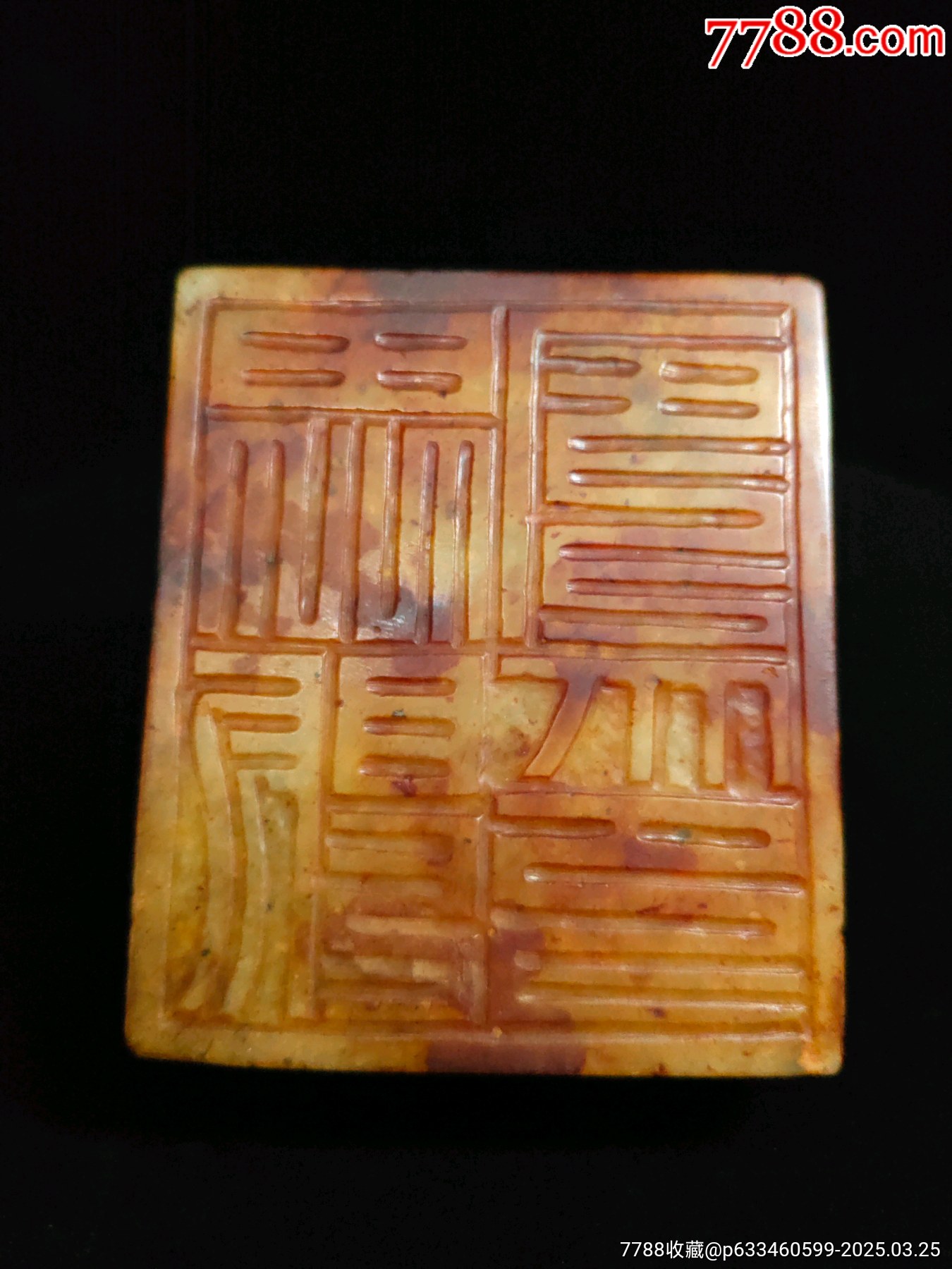 古代玉器玉印92*78.4mm782.8g__【7788收藏__收藏热线】