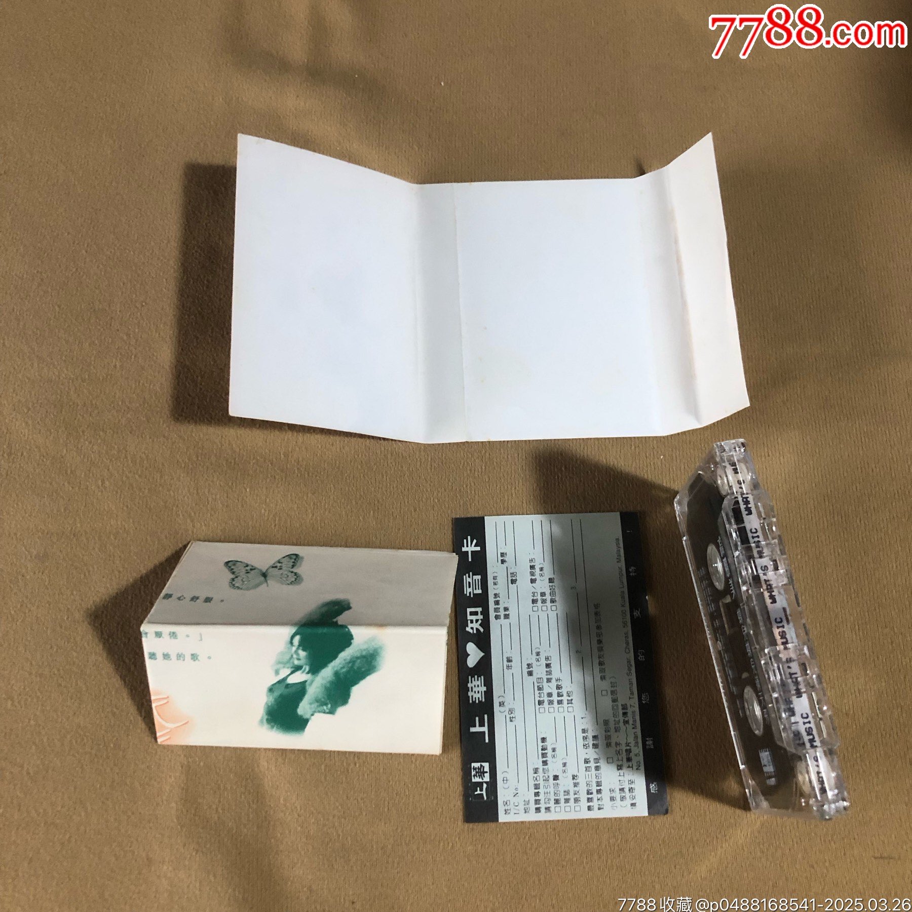 高勝美…蝶兒蝶兒滿天飛（新馬版）_價(jià)格100元_第3張_
