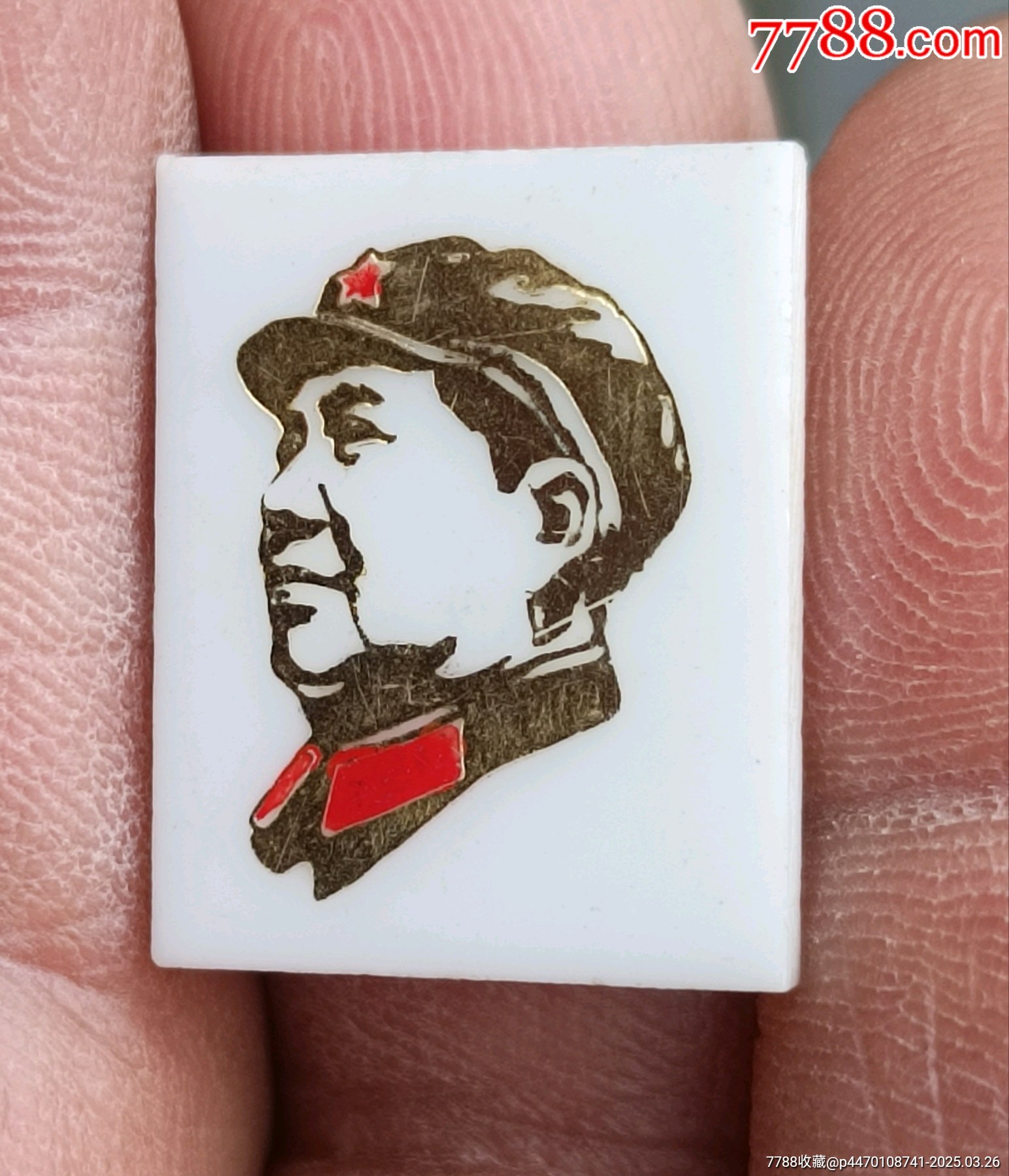 木刻版鎏金塑料毛主席像章_價格5元【知青收藏店】_第5張_