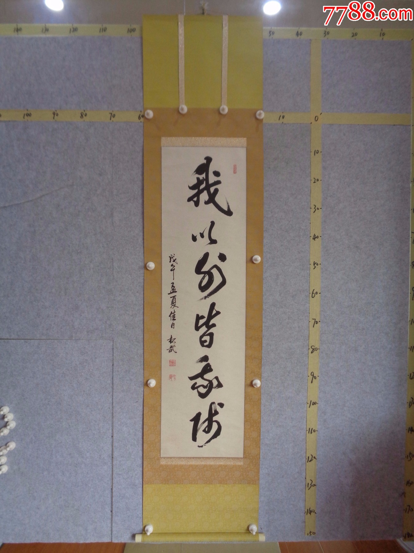 1-8、小日子藏书家早年旧藏，早期书法作品一幅（纸本、卷轴装裱、木盒装）-价格:19.0000元-zc40827968-书法原作 -加价 ...