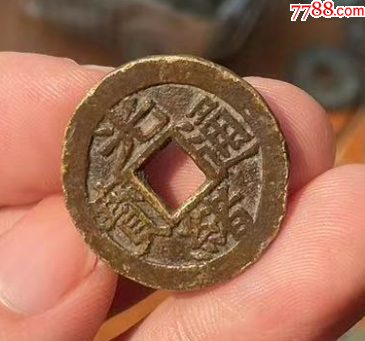 光緒通寶-套子錢“臺”，聲音好?。ū菊疽谚b定）_價格915元【優(yōu)品好店】_第16張_