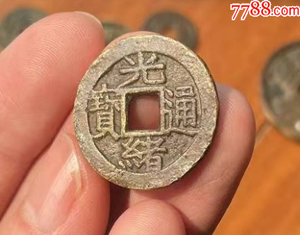 光緒通寶-套子錢“臺”，聲音好?。ū菊疽谚b定）_價格915元【優(yōu)品好店】_第18張_