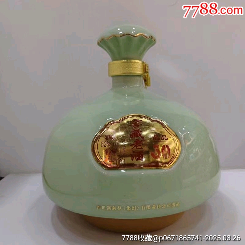 2018年劍南春旗下文君酒廠產(chǎn)文君窖藏53度4000ml_價(jià)格666元【雅亭軒】_第2張_