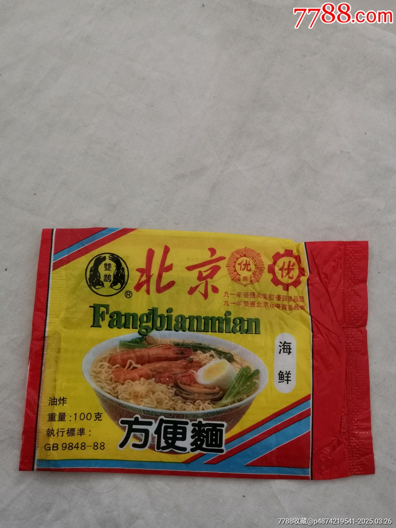 海鲜方便面袋子_罐头/食品标_第1张_7788期刊网