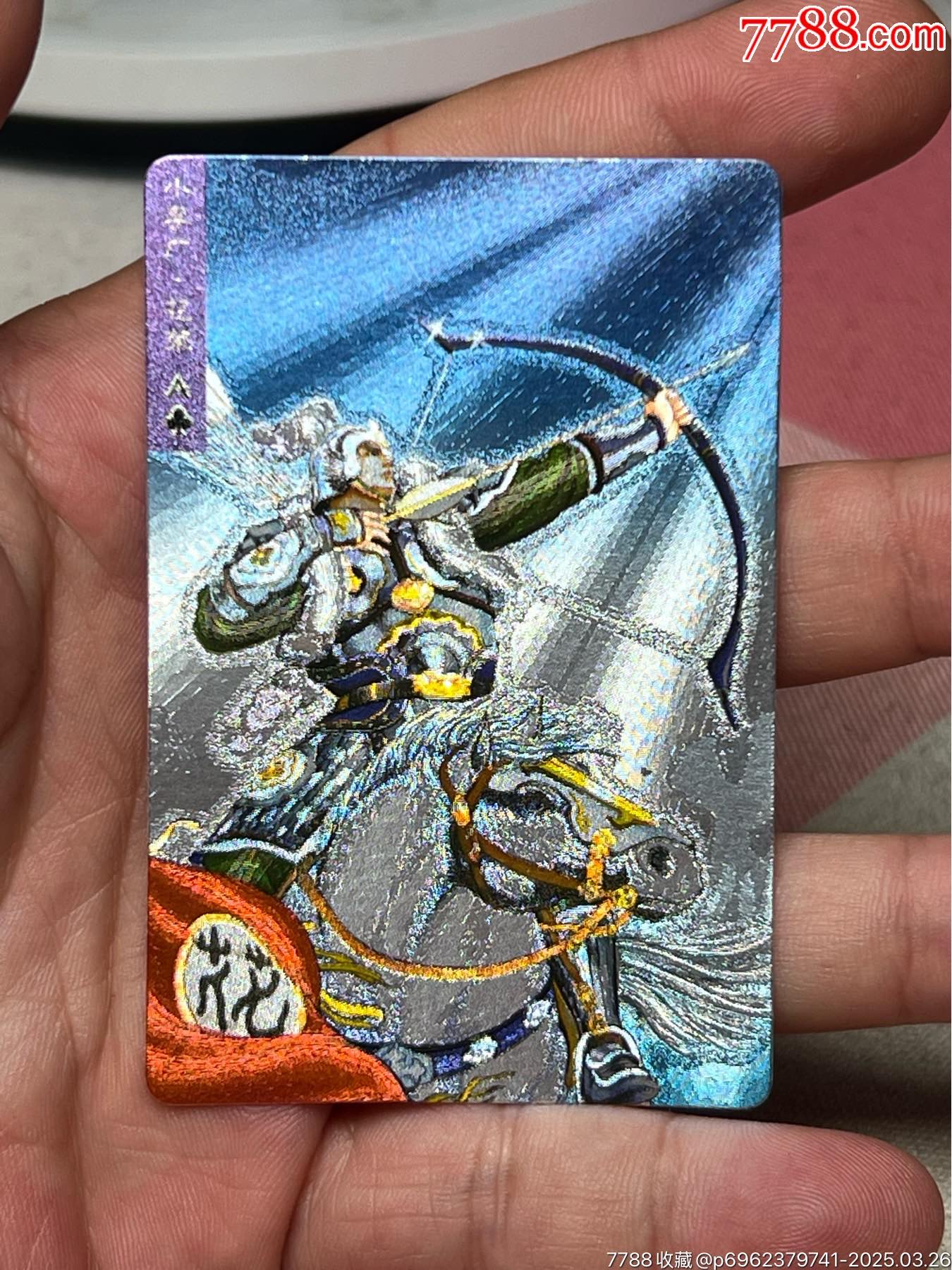 小浣熊水浒卡广东软闪花荣