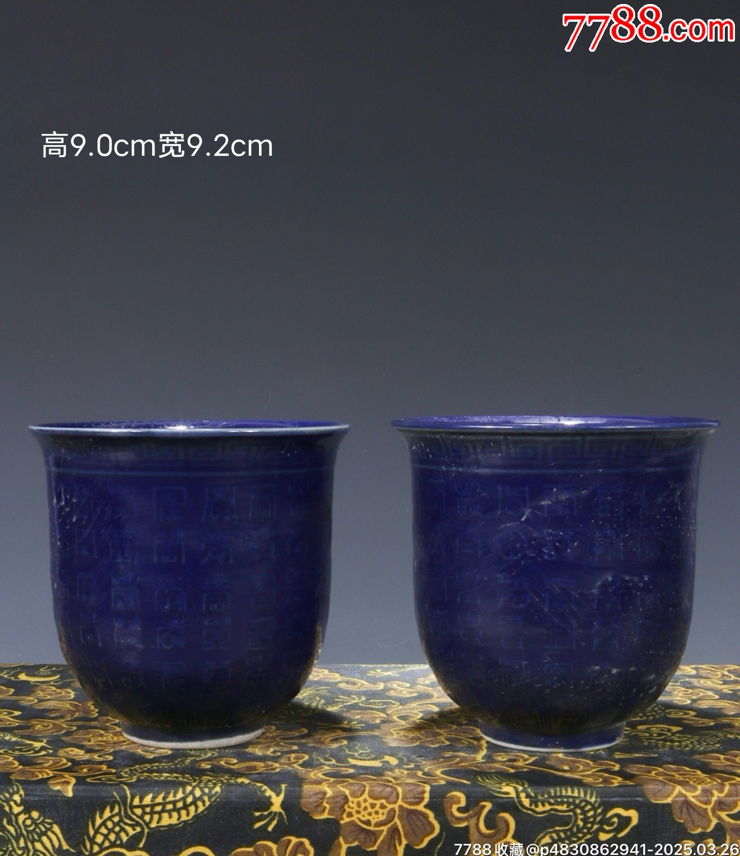 旧藏识款【大明宣德年制】宝石蓝釉白寿杯一对_茶杯/茶盅/茶盏_常文古玩【7788收藏__收藏热线】