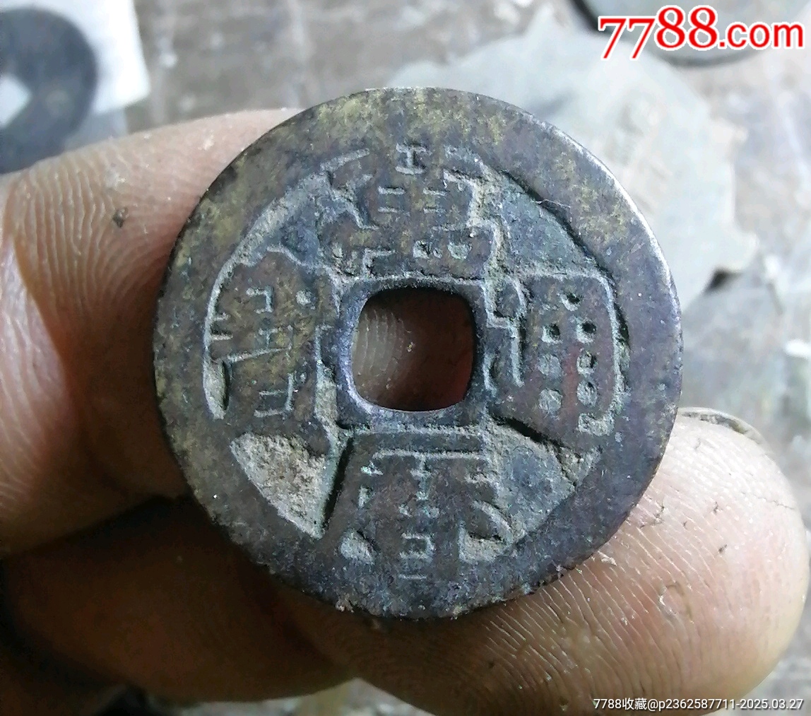 鬼萬(wàn)歷_價(jià)格60元【小胡錢(qián)幣交流】_第1張_