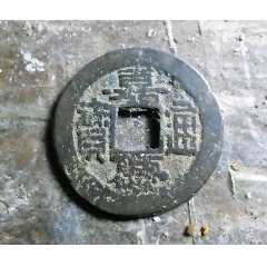 嘉慶小福(au40784066)_小胡錢幣交流