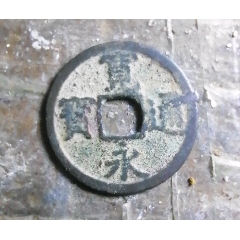 寬永背長(au40784069)_小胡錢幣交流