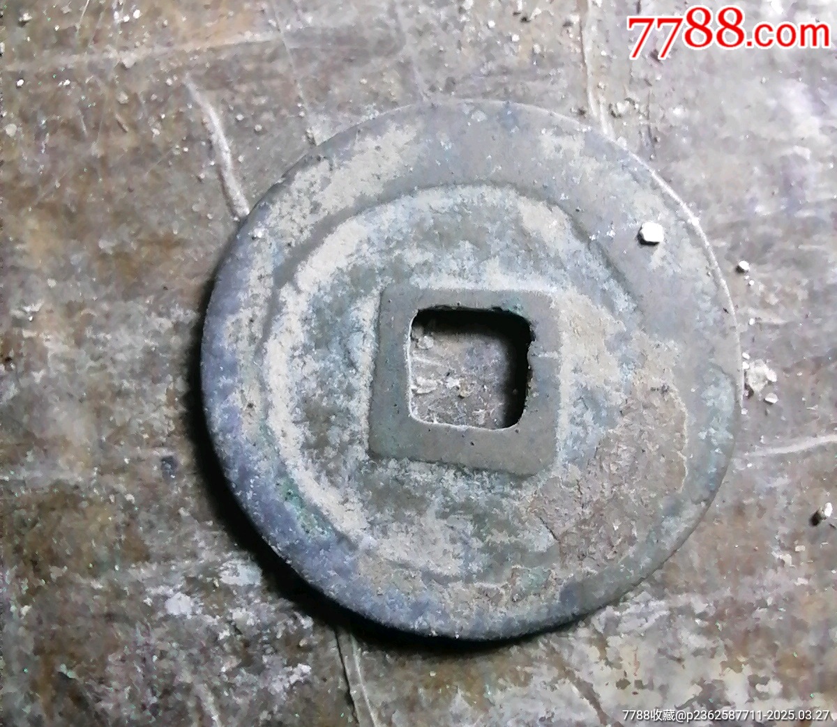 至元道寶_價(jià)格3元【小胡錢幣交流】_第2張_