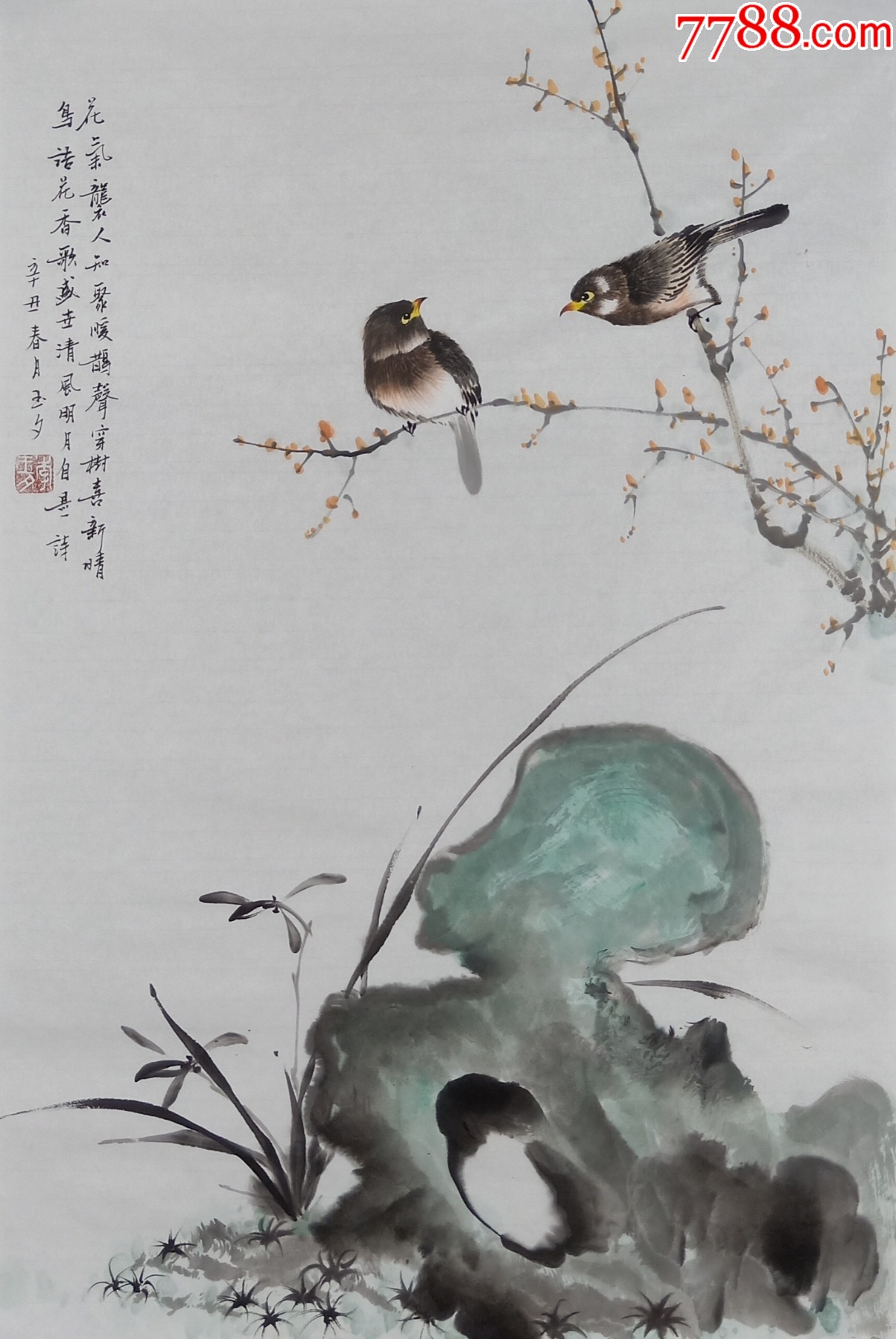 【授权拍卖】国家一级美术师、知名画家李玉夕作品:花气袭人知聚暖-价格:168元-au40785622-花鸟国画原作 -加价-7788收藏__收藏热线