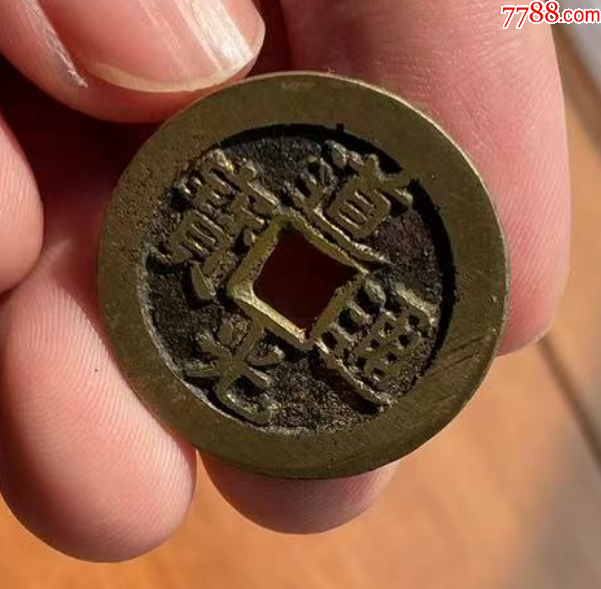 道光通寶：28+mm，雙點通-“大樣”（本站已鑒定）_價格373元【優(yōu)品好店】_第1張_