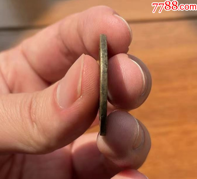 道光通寶：28+mm，雙點通-“大樣”（本站已鑒定）_價格373元【優(yōu)品好店】_第9張_