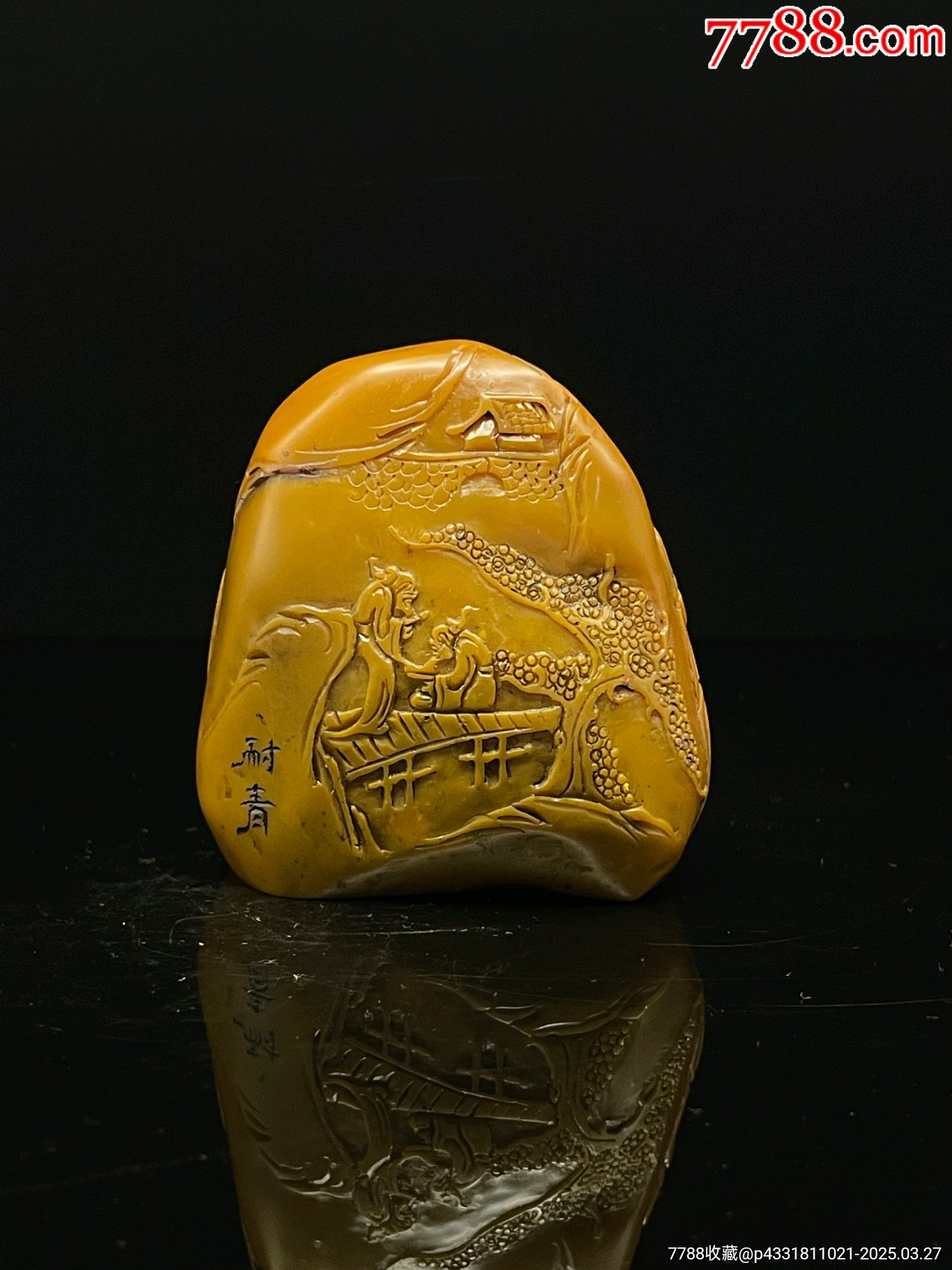 珍品旧藏．篆刻家耐青刻。精品寿山石田黄级田黄石印-寿山石印