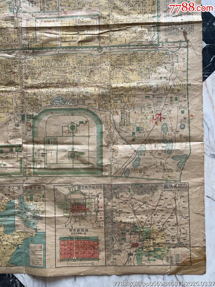 1944年王華隆著北京內(nèi)外城詳圖附封套_價格1802元_第5張_