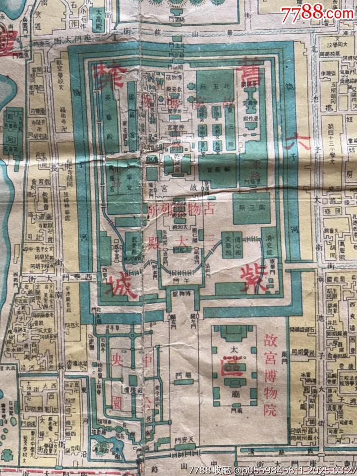 1944年王華隆著北京內(nèi)外城詳圖附封套_價格1802元_第9張_