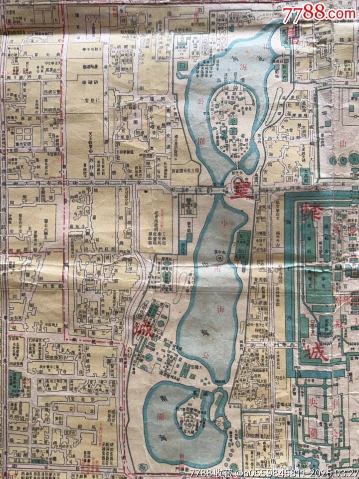 1944年王華隆著北京內(nèi)外城詳圖附封套_價格1802元_第10張_