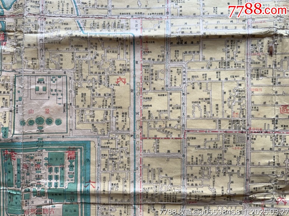 1944年王華隆著北京內(nèi)外城詳圖附封套_價格1802元_第14張_