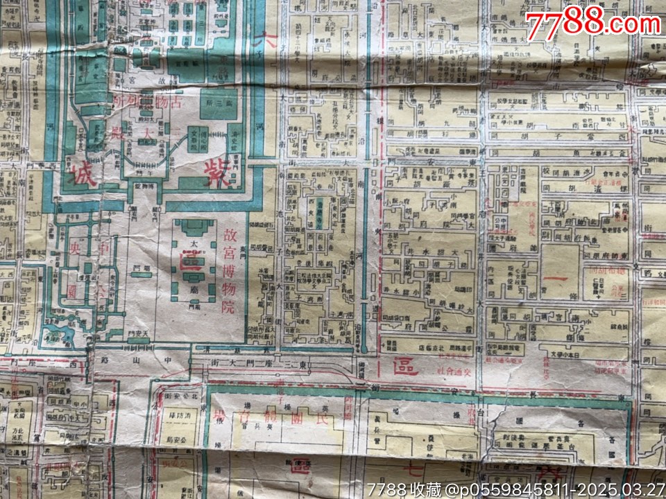 1944年王華隆著北京內(nèi)外城詳圖附封套_價格1802元_第15張_