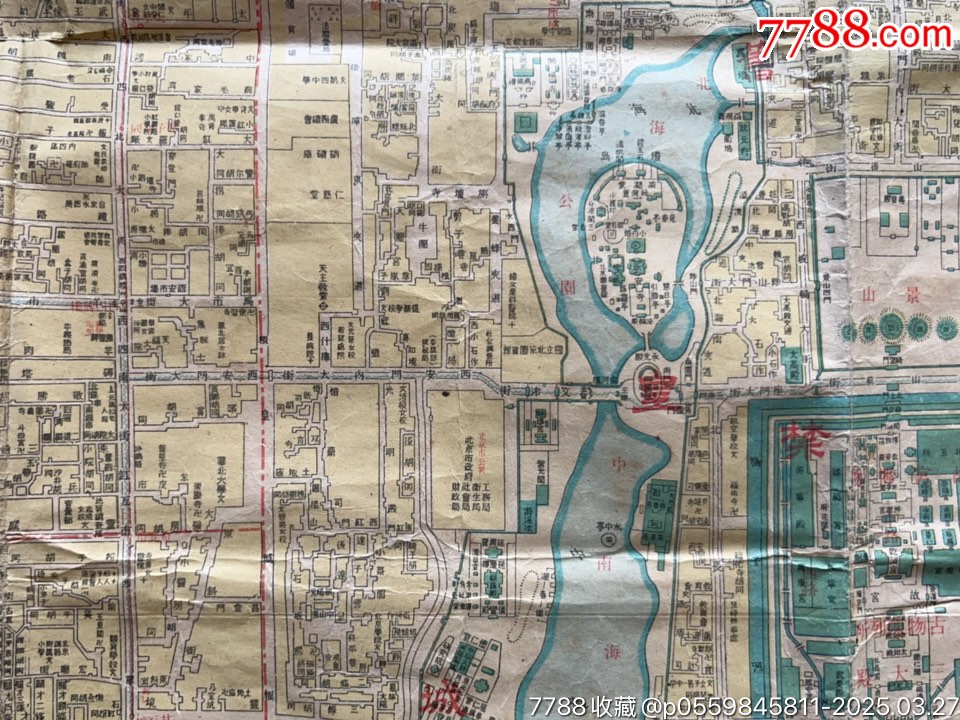 1944年王華隆著北京內(nèi)外城詳圖附封套_價格1802元_第18張_