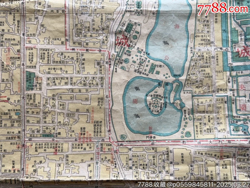 1944年王華隆著北京內(nèi)外城詳圖附封套_價格1802元_第19張_