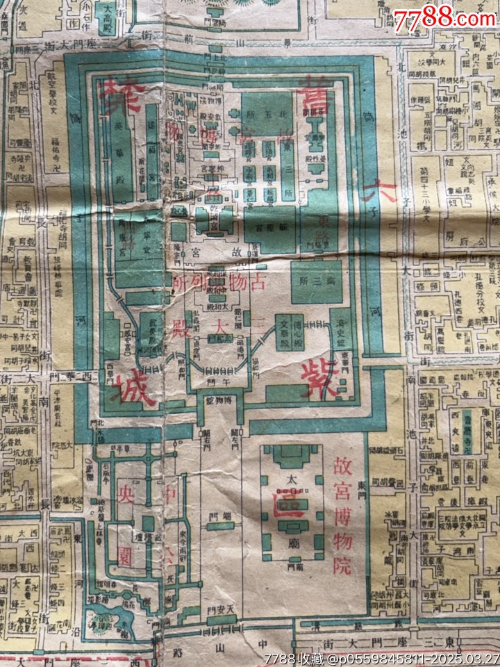 1944年王華隆著北京內(nèi)外城詳圖附封套_價格1802元_第21張_