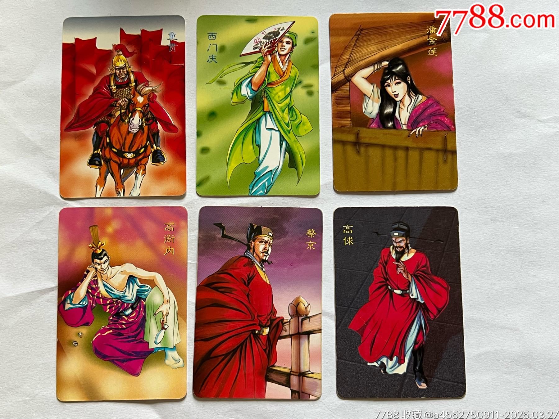 小浣熊水滸卡6個惡人_價格603元_第1張_